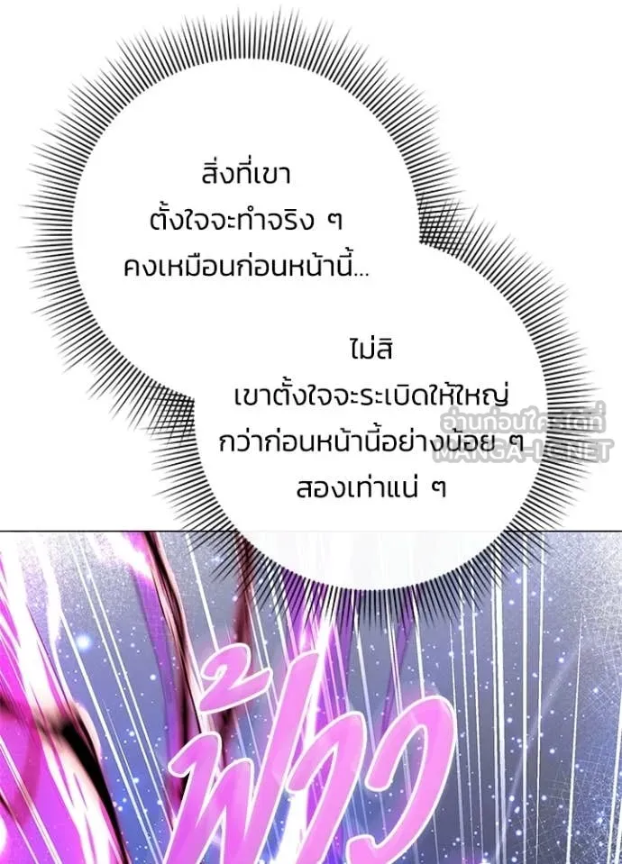 Night of the Ogre ตอนที่ 95 หน้า 138