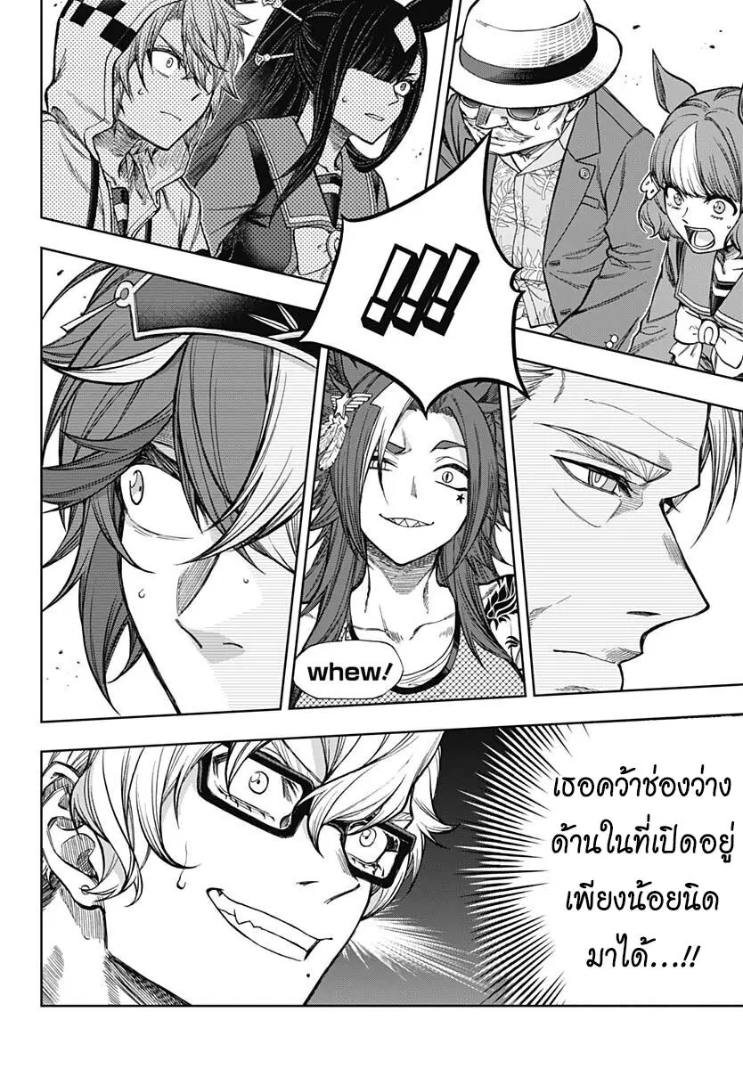 Uma Musume: Cinderella Gray ตอนที่ 112 หน้า 4