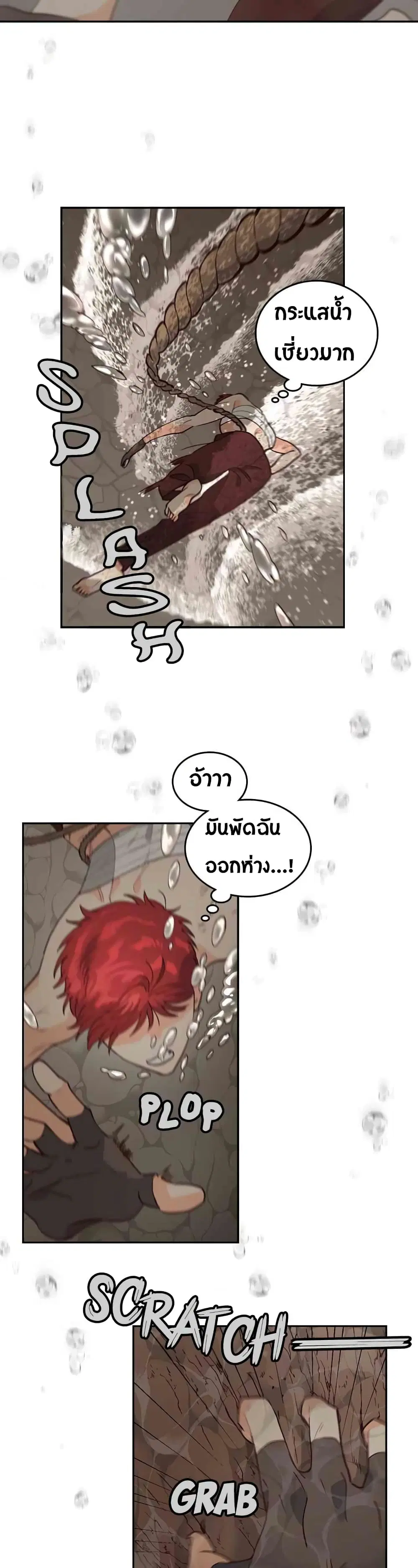 The Knight and Her Emperor ตอนที่ 20 หน้า 21