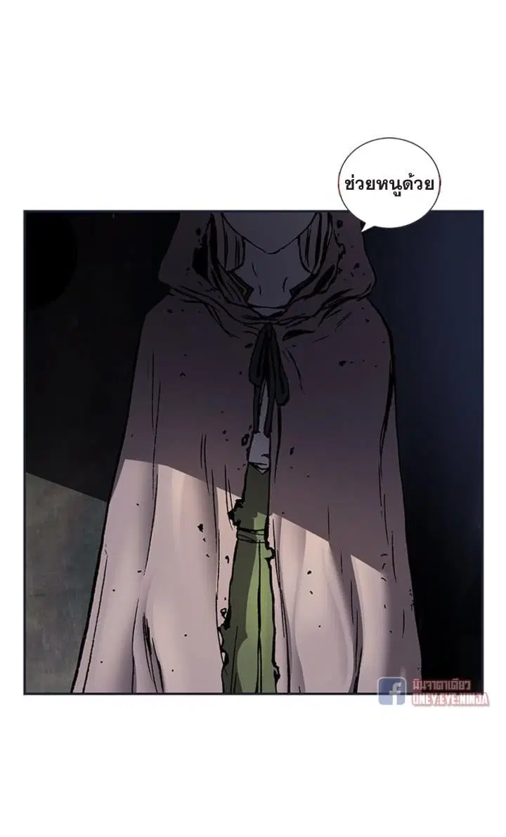 Leviathan ตอนที่ 137 หน้า 11
