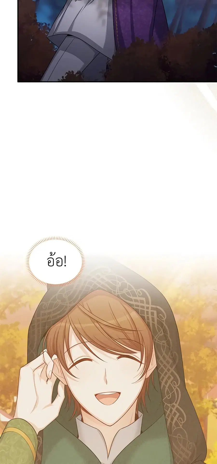 The Soulless Duchess ตอนที่ 99 หน้า 13