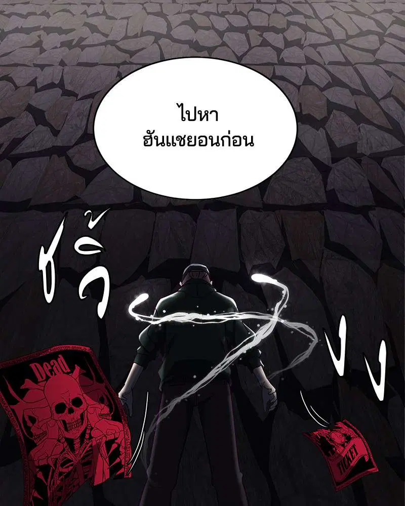 The Boy of Death ตอนที่ 8 หน้า 48