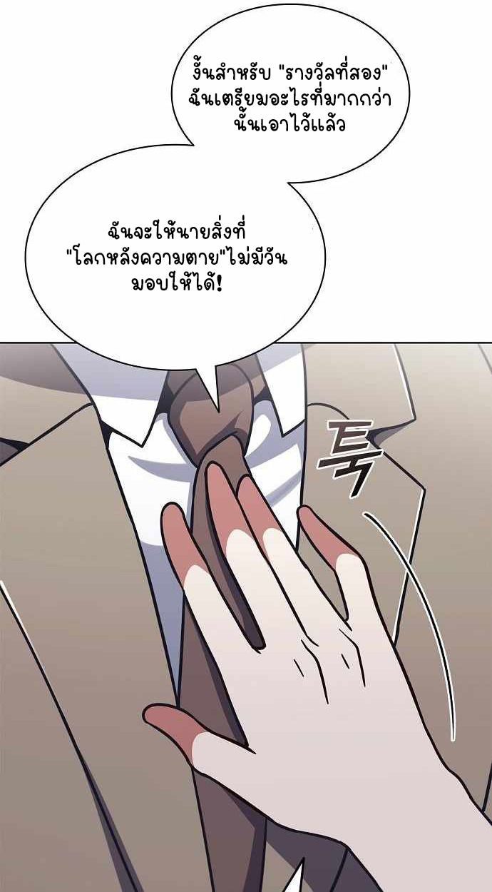 Part-Time Grim Reaper ตอนที่ 32 หน้า 40