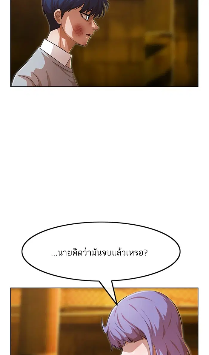 Random Chat ตอนที่ 136 หน้า 40