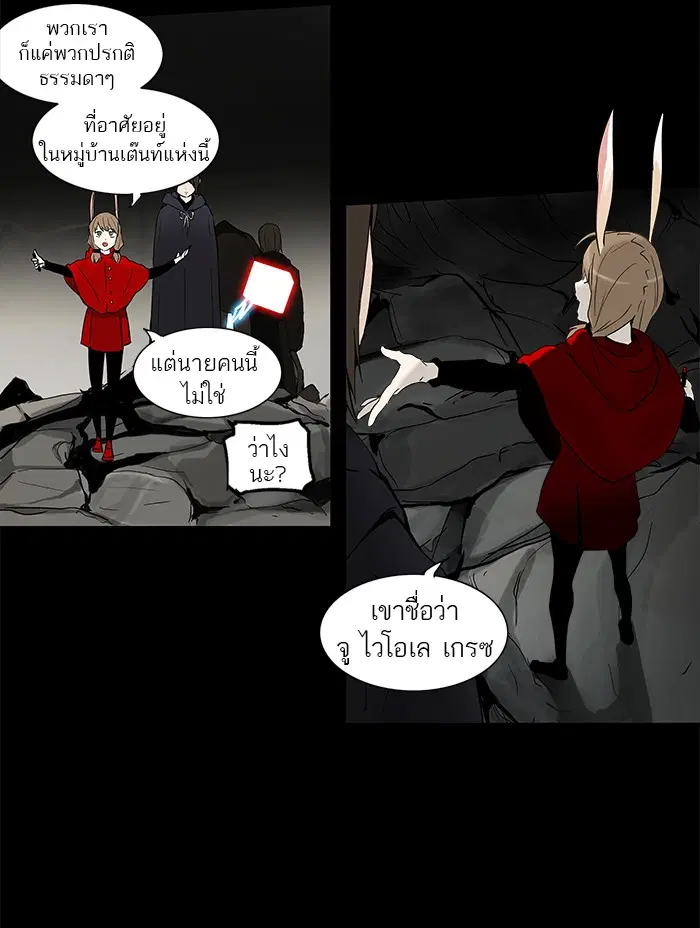 Tower of God ตอนที่ 130 หน้า 19