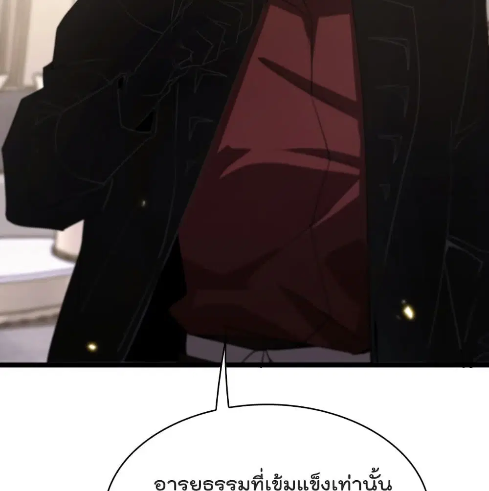 World’s Apocalypse Online ตอนที่ 40 หน้า 85