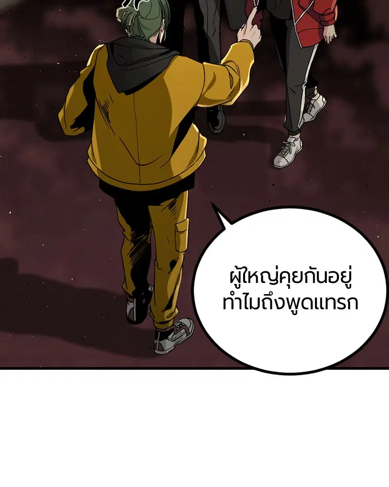 HERO KILLER ตอนที่ 14 หน้า 31
