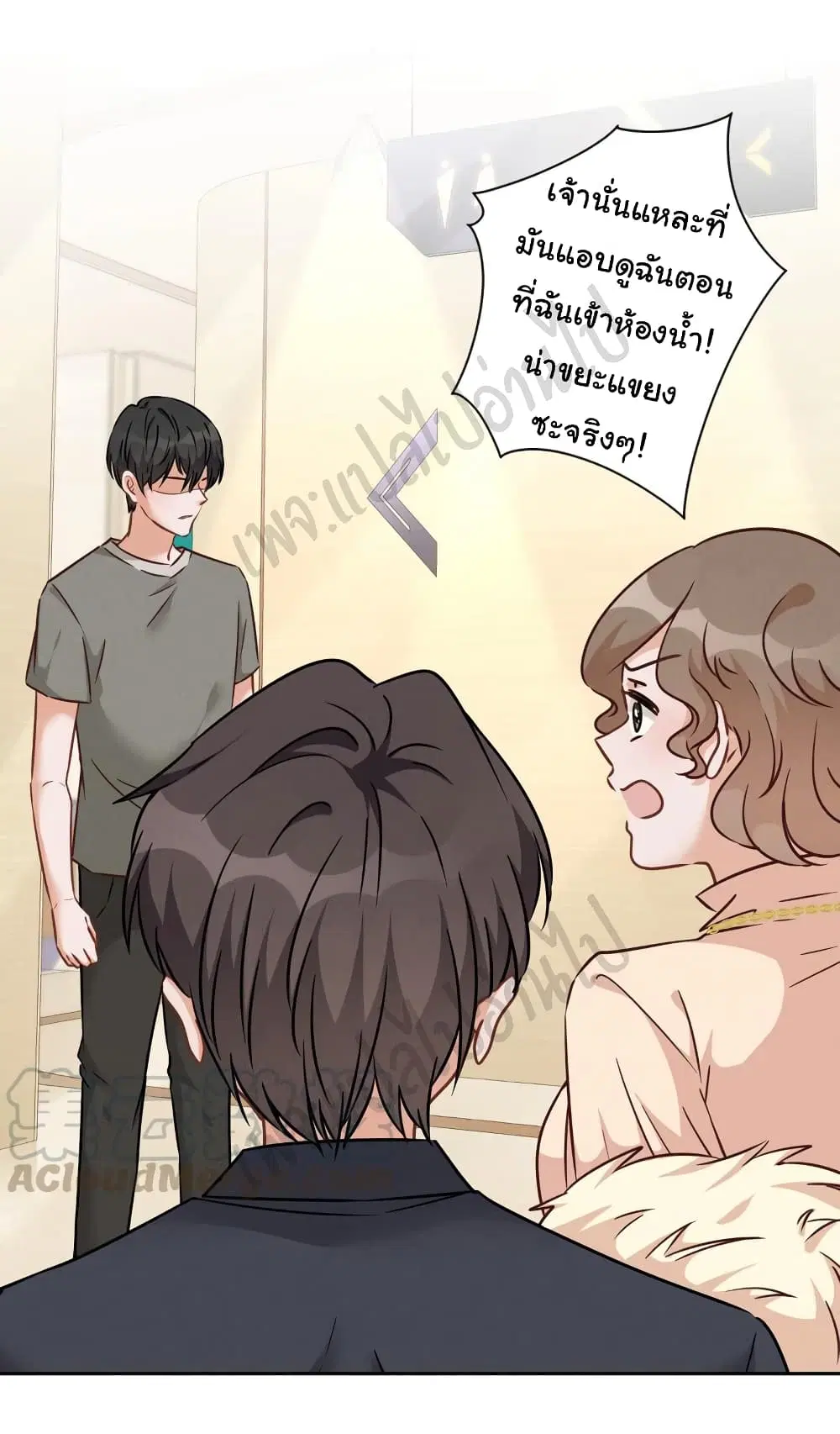 Lu Feng is the Best Son-in-law ตอนที่ 89 หน้า 16