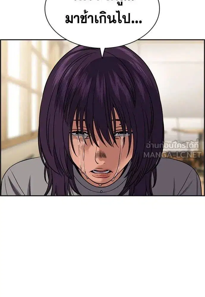 True Education ตอนที่ 199 หน้า 4
