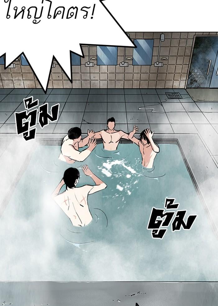 Lookism ตอนที่ 236 หน้า 123