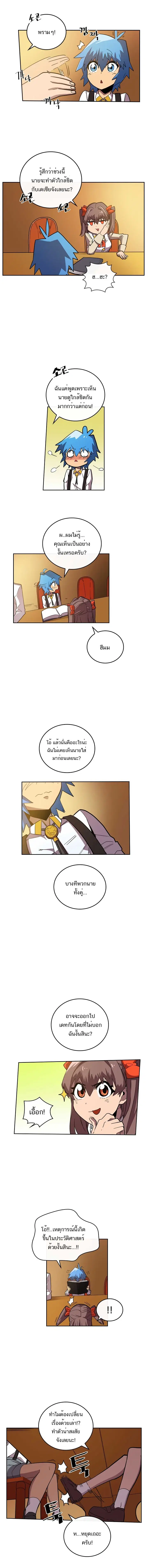 A Returner’s Magic Should Be Special ตอนที่ 24 หน้า 7