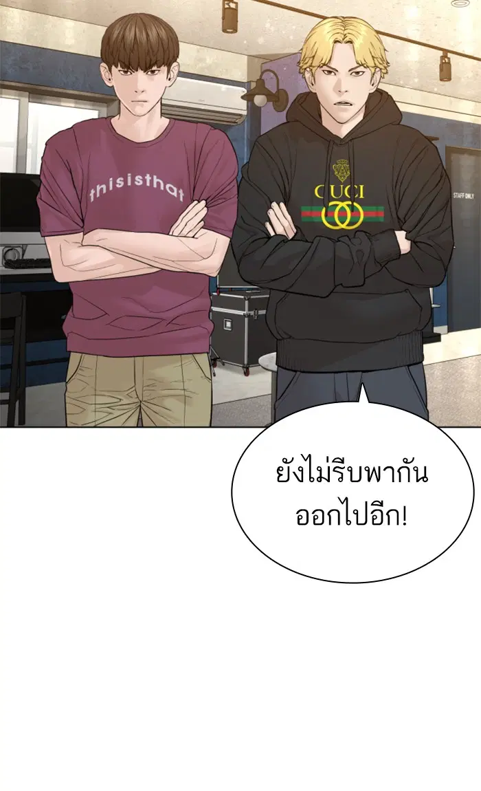 How to Fight ตอนที่ 147 หน้า 100