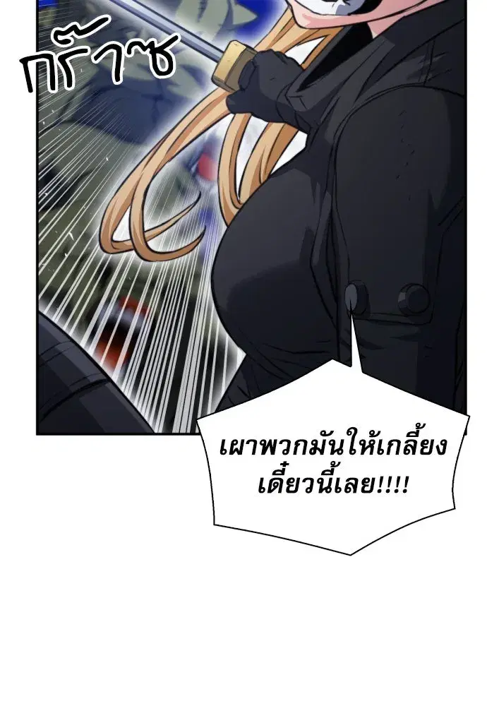 Seoul Station Druid ตอนที่ 177 หน้า 71