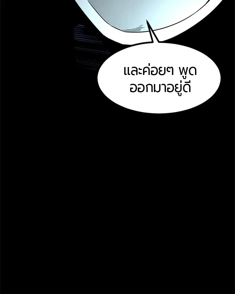 HERO KILLER ตอนที่ 10 หน้า 133