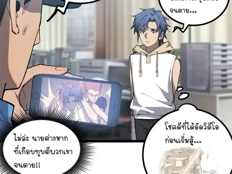 Gatekeeper Of The Boundless World ตอนที่ 12 หน้า 12
