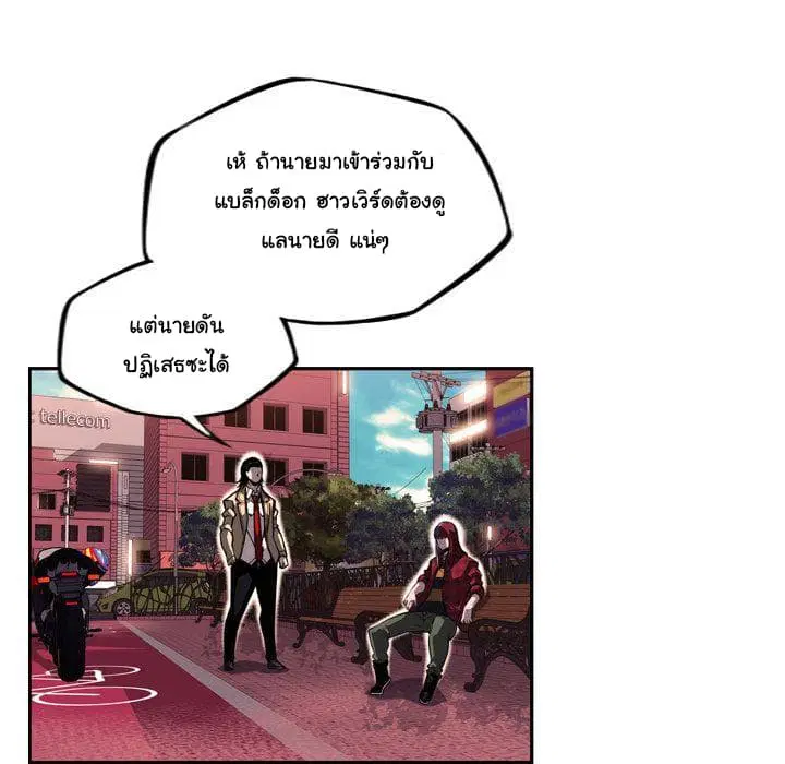 SuperNova ตอนที่ 71 หน้า 71
