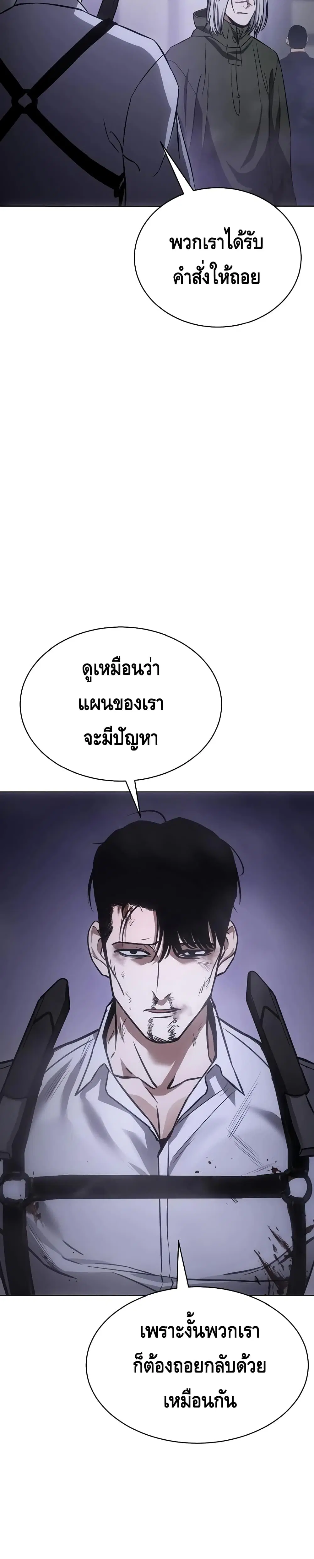 Baek XX ตอนที่ 17 หน้า 36
