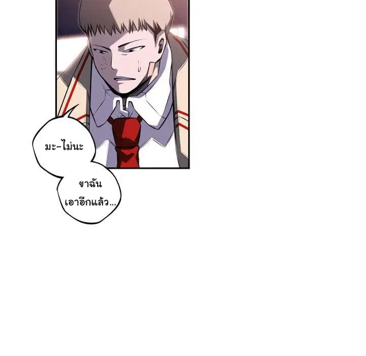 SuperNova ตอนที่ 67 หน้า 78