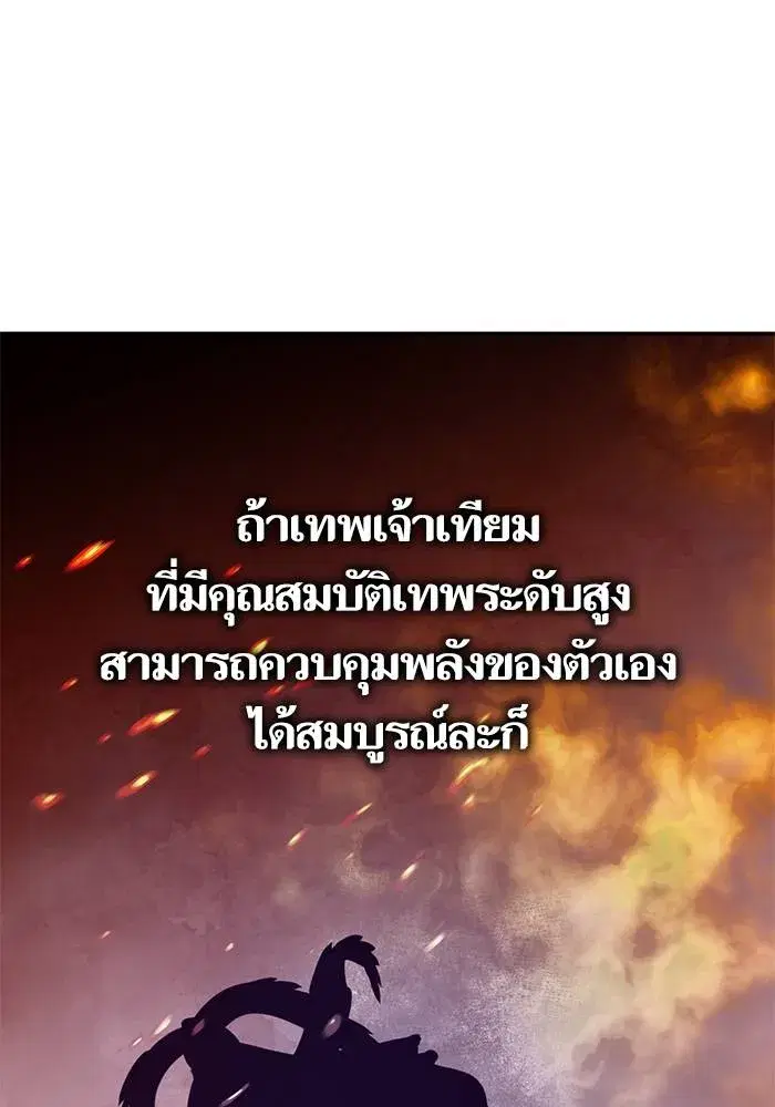 Return to Player ตอนที่ 150 หน้า 46