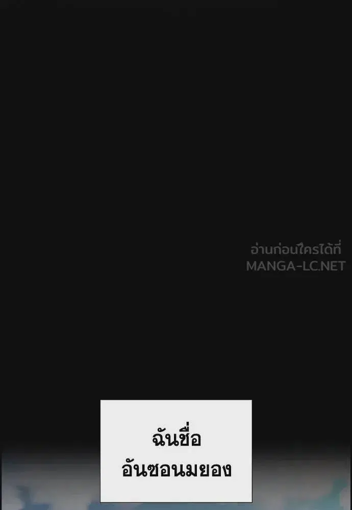 True Education ตอนที่ 176 หน้า 36
