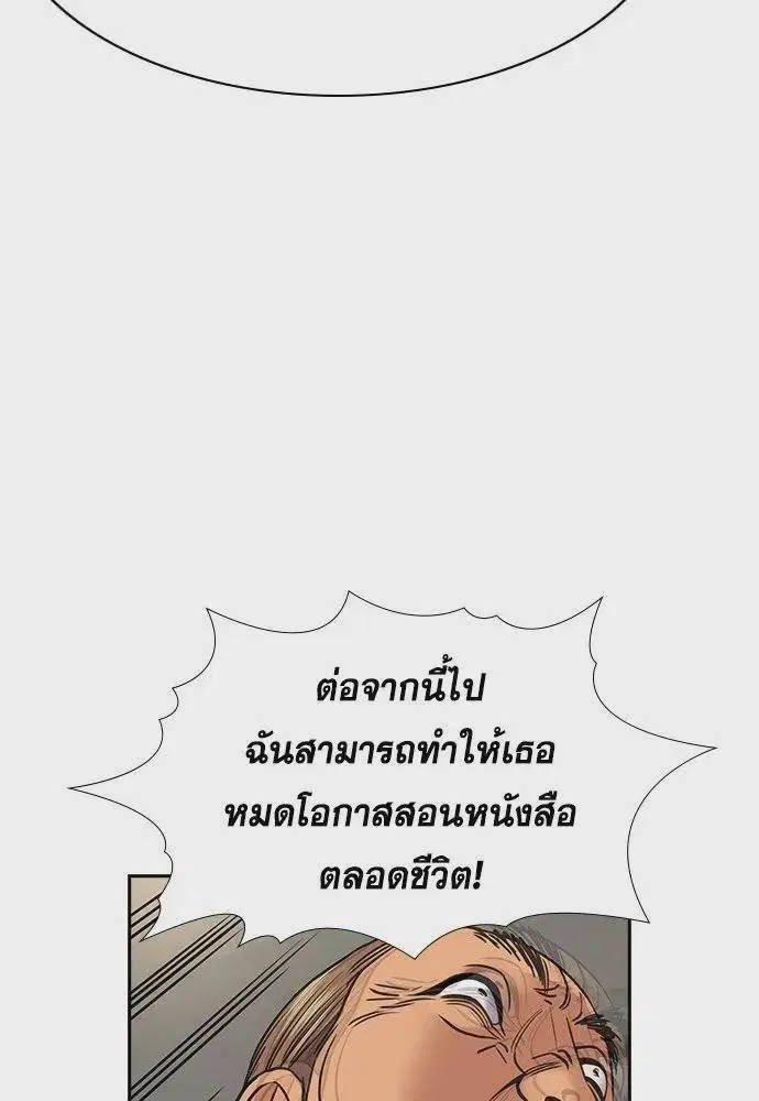 True Education ตอนที่ 167 หน้า 113