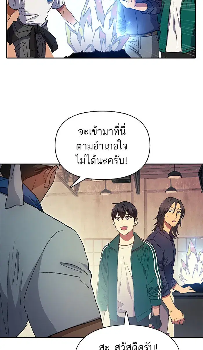 The S-Classes That I Raised (My S-Class Hunters) ตอนที่ 34 หน้า 13