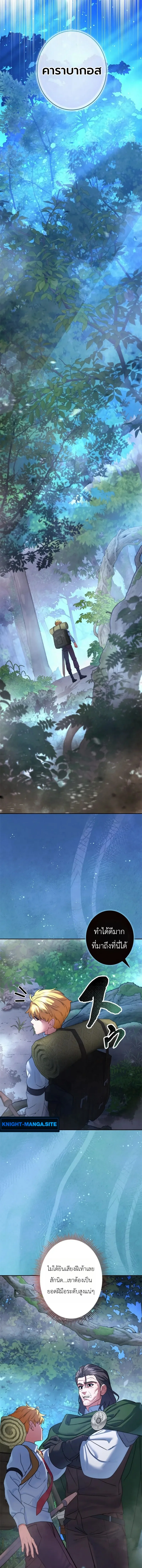 The Sword Emperor Who Surpasses His Previous Life จักรพรรดิเทพดาบ ผงาดเหนือชาติภพ ตอนที่ 9 หน้า 22