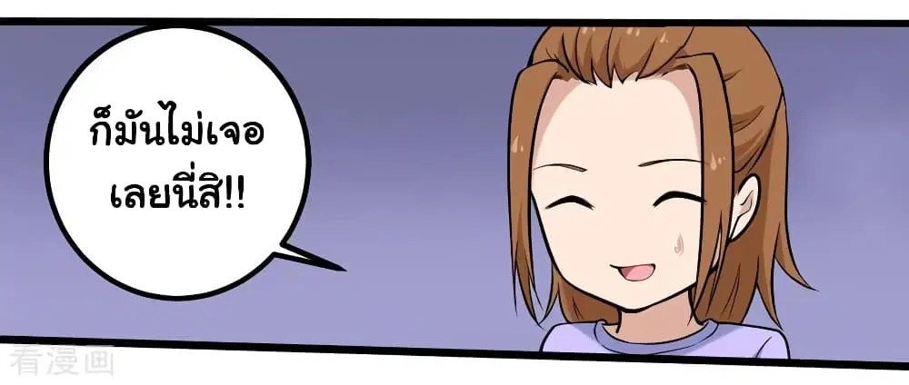 School Flower Master ตอนที่ 96 หน้า 6