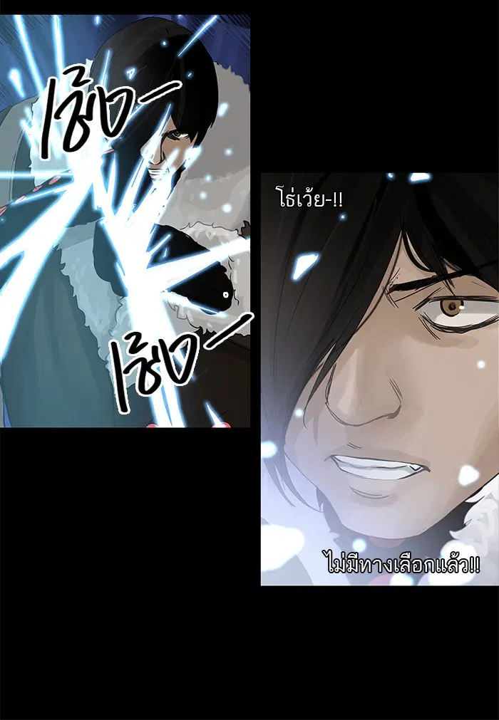 Tower of God ตอนที่ 125 หน้า 15