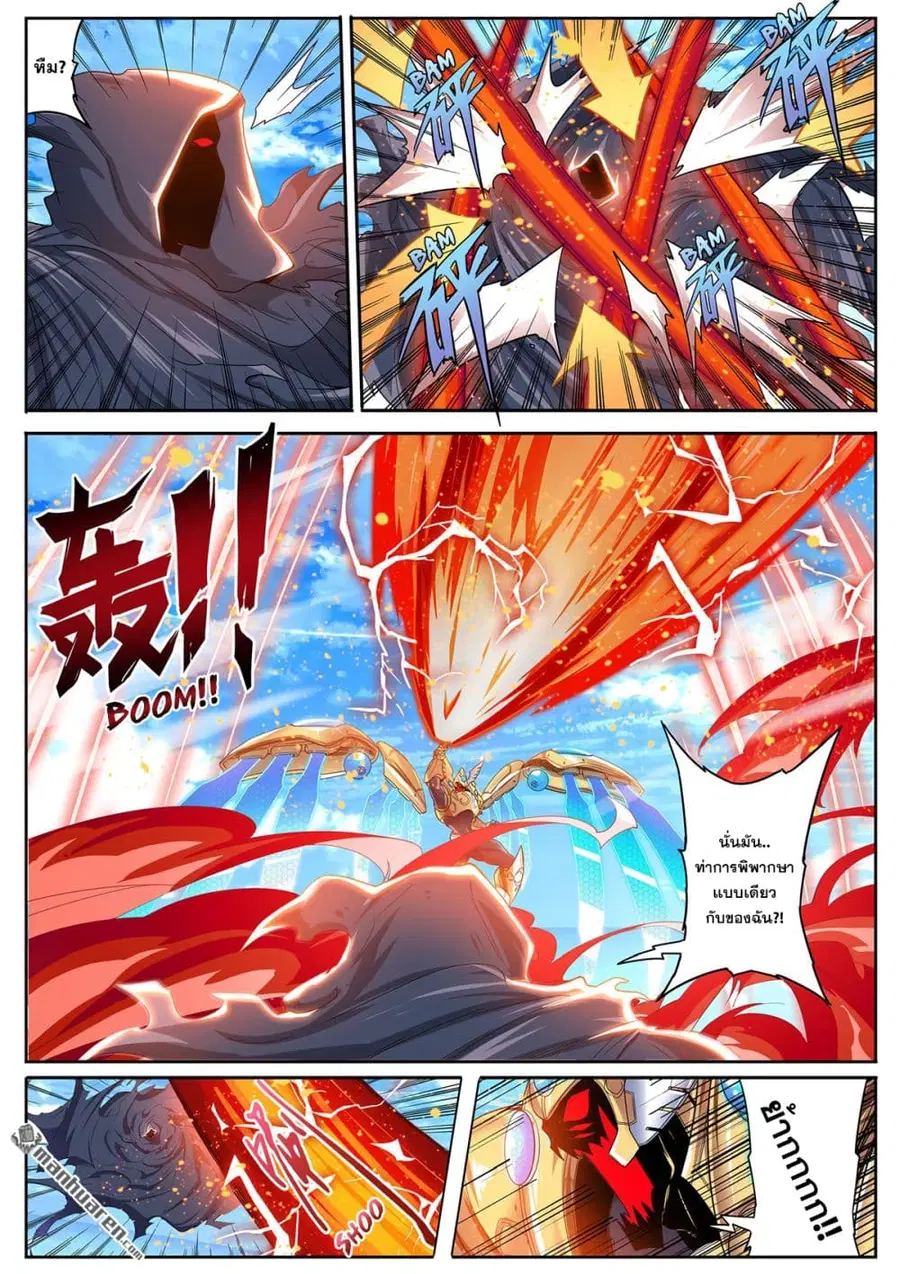 Hero? I Quit A Long Time Ago ตอนที่ 186 หน้า 4