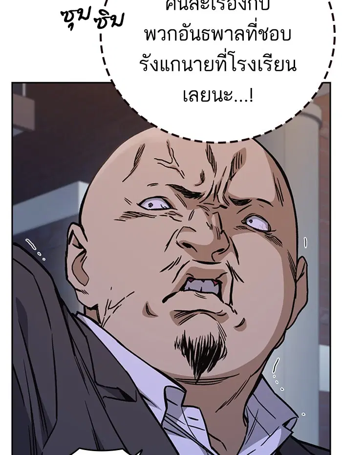 Study Group ตอนที่ 150 หน้า 12