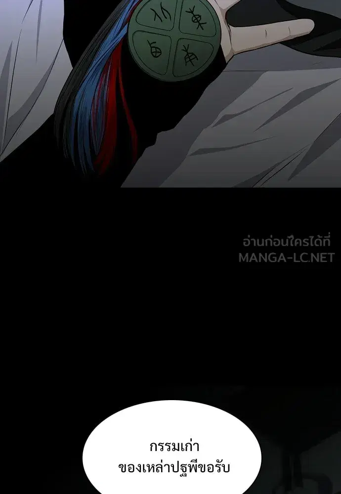 JAKDU ตอนที่ 77 หน้า 99
