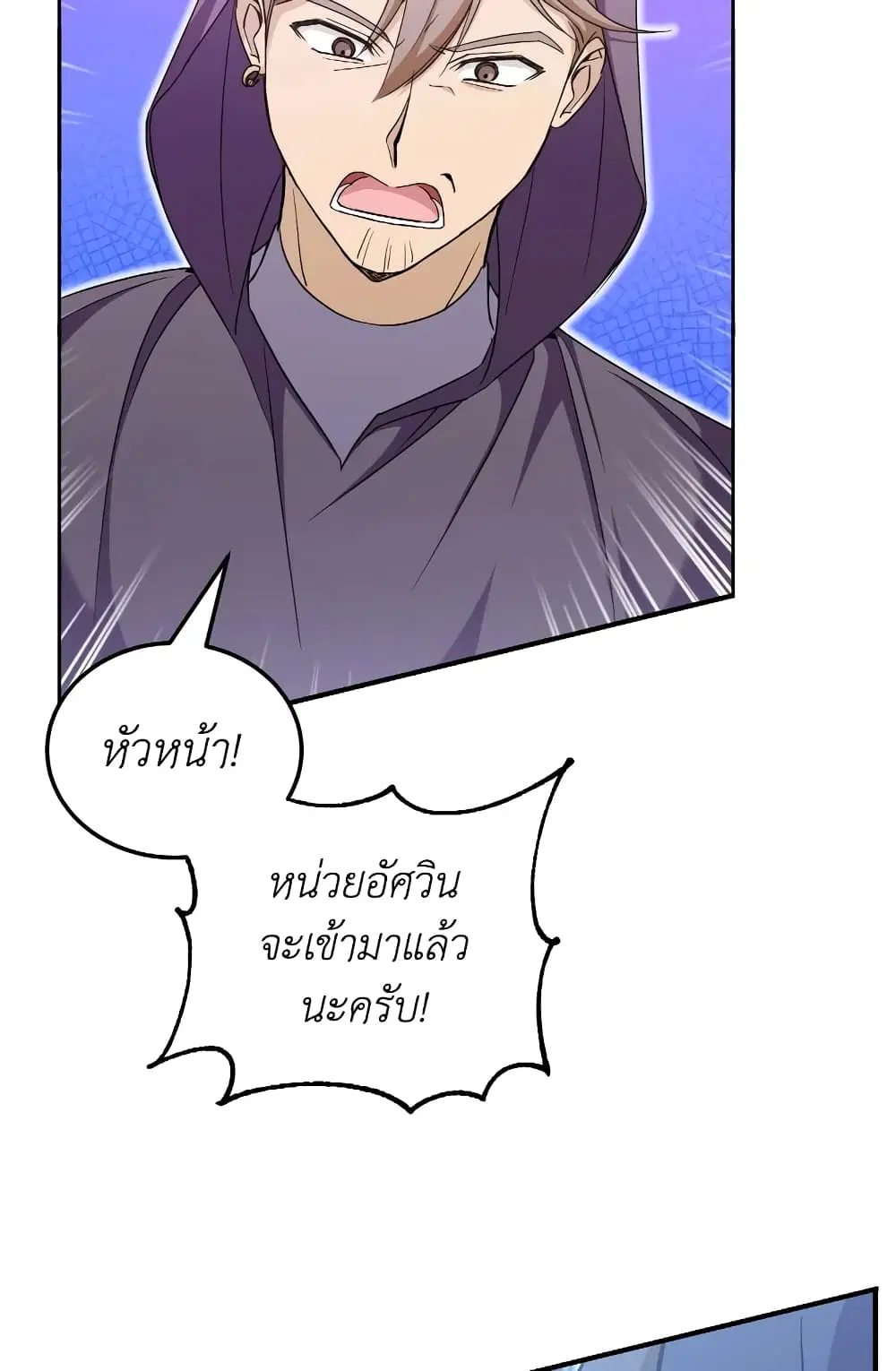 The Wicked Little Princess ตอนที่ 73 หน้า 59