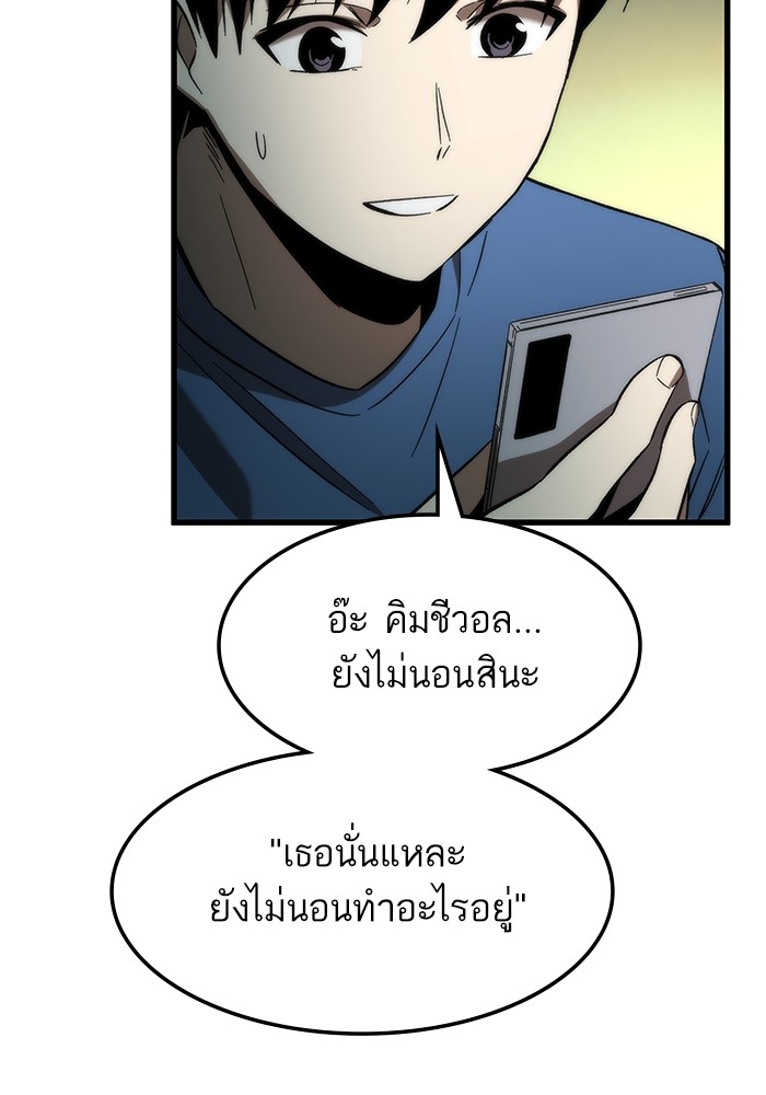 Ultra Alter แอ็กรองสตรองโคตร ตอนที่ 67 หน้า 117