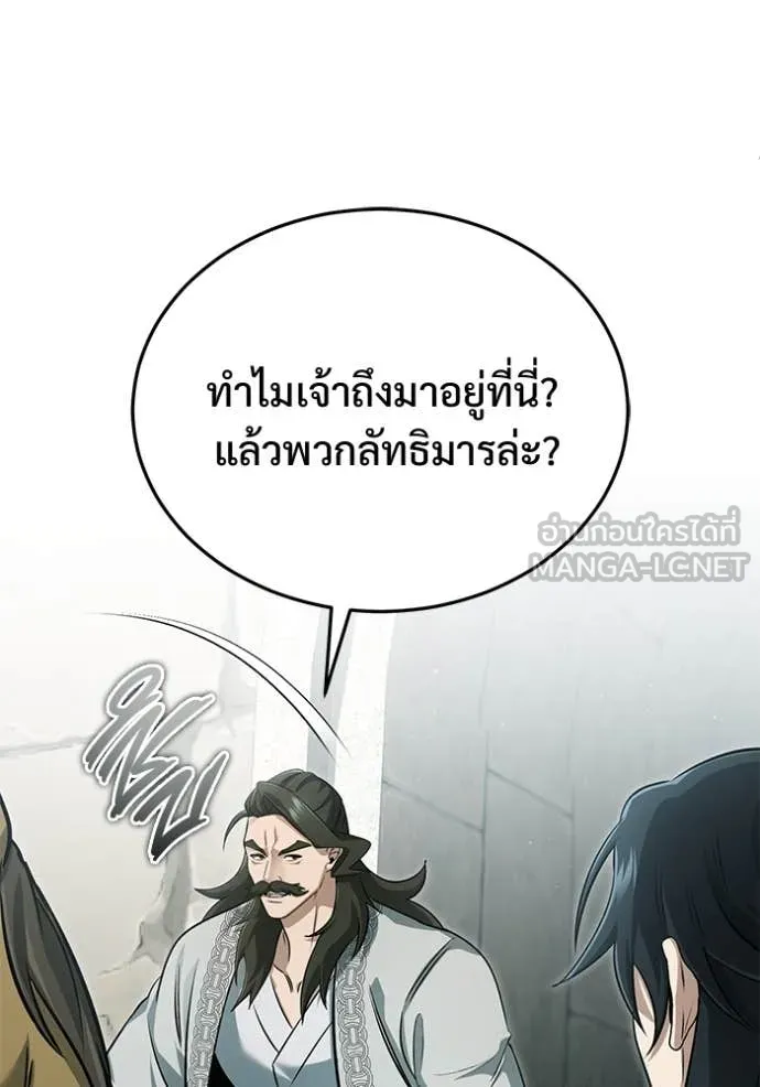Regressor’s Life After Retirement ตอนที่ 91 หน้า 23