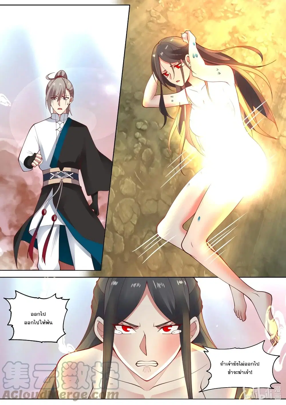 Martial God Asura ตอนที่ 451 หน้า 4