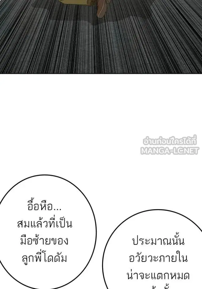 Bad Guy ตอนที่ 288 หน้า 94