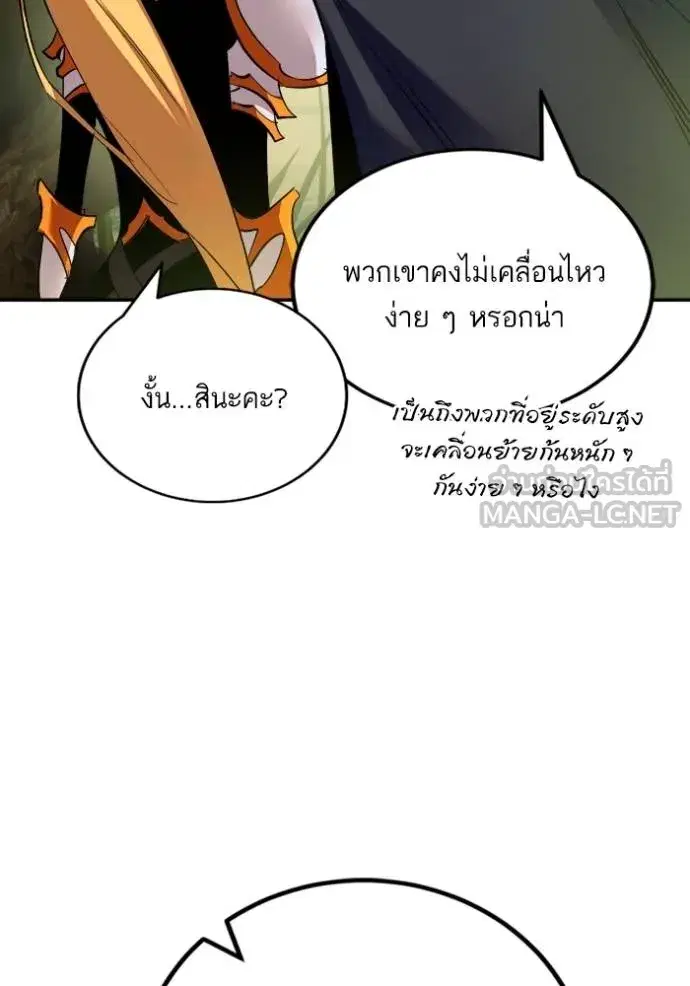 Return to Player ตอนที่ 171 หน้า 123