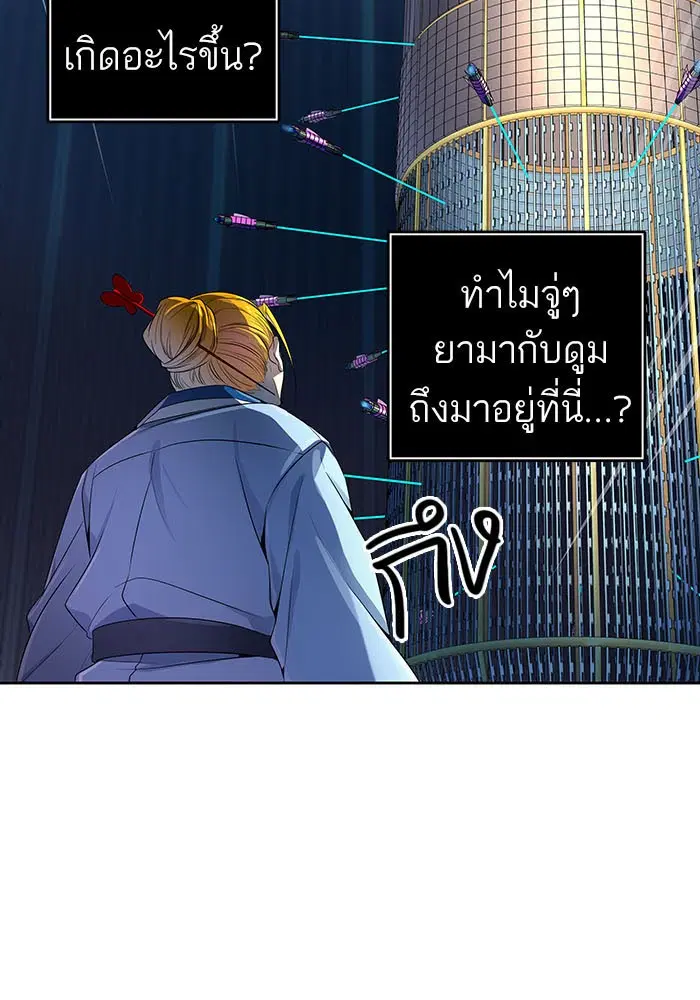 Tower of God ตอนที่ 533 หน้า 54