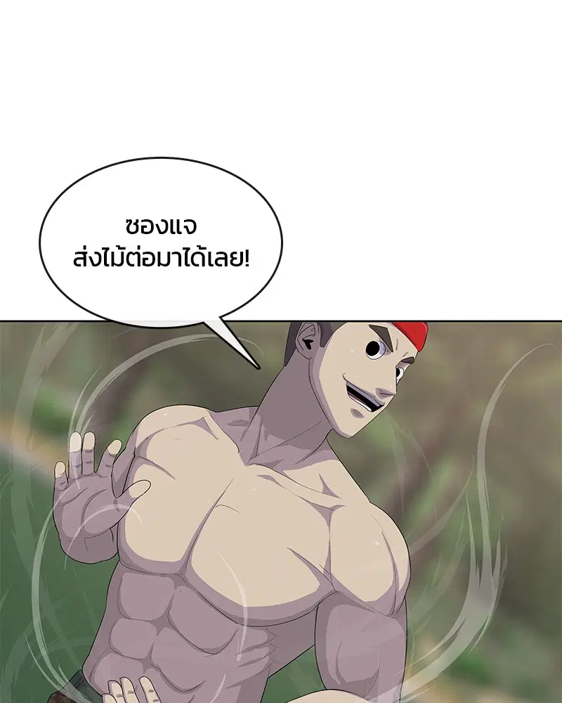 Kitchen Soldier ตอนที่ 160 หน้า 22