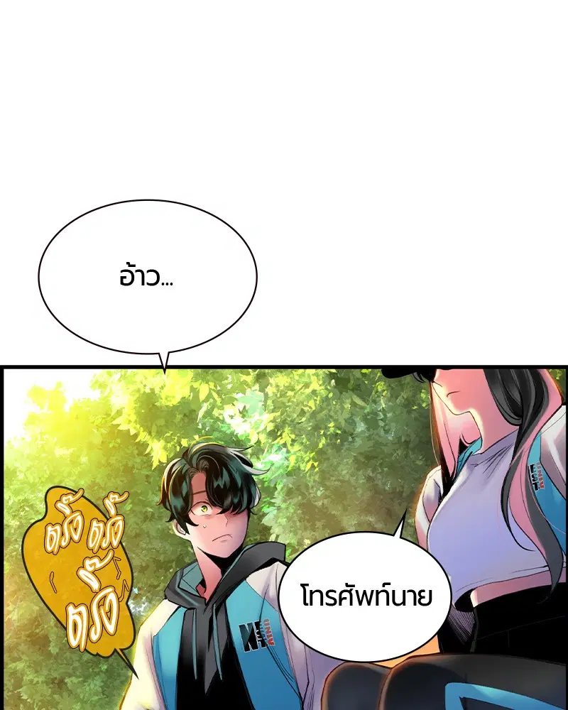 Jungle Juice ตอนที่ 13 หน้า 104