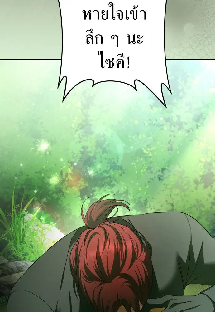 Your Throne ตอนที่ 221 หน้า 4