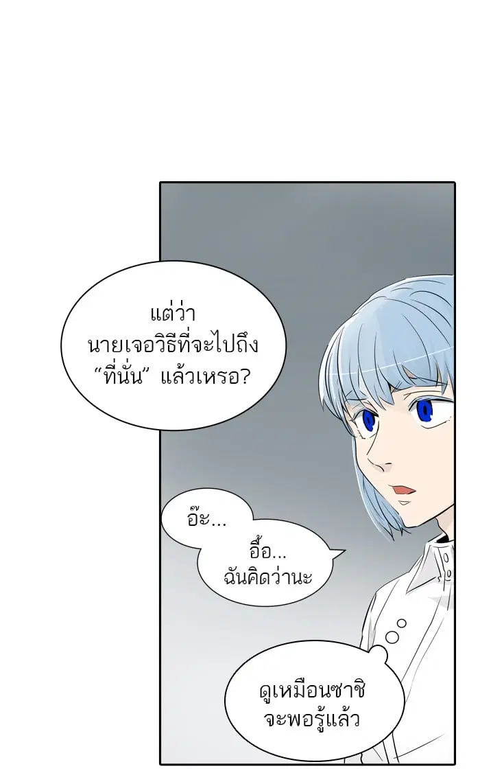 Tower of God ตอนที่ 341 หน้า 24