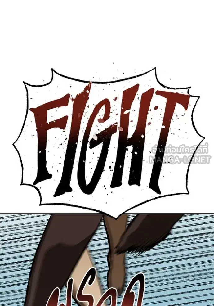 King of the Octagon ตอนที่ 157 หน้า 87