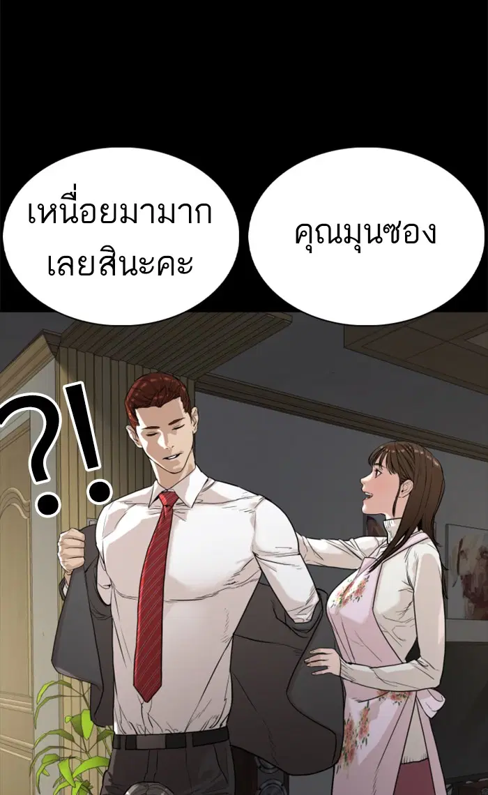 How to Fight ตอนที่ 7 หน้า 123
