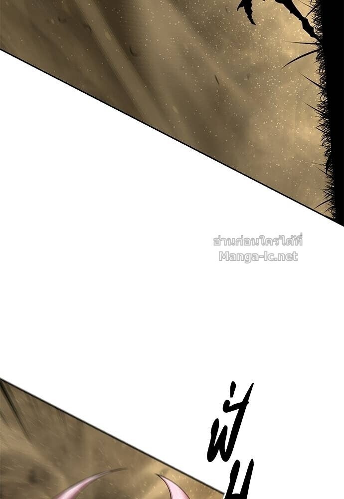 Special Civil Servant กองกำลังพิเศษหมอกสีเหลือง ตอนที่ 58 หน้า 129