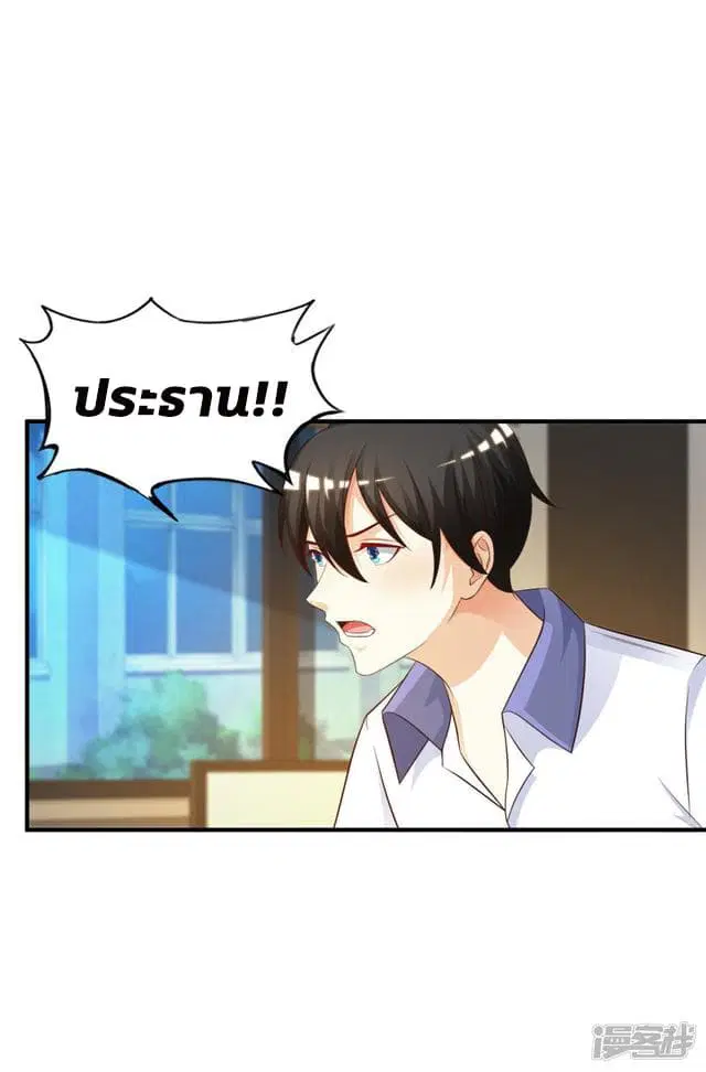 The Strongest Peach Blossom ตอนที่ 27 หน้า 31