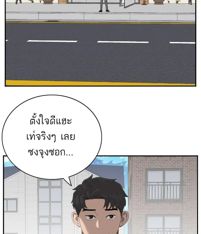 Bad Guy ตอนที่ 31 หน้า 15
