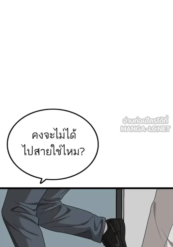 Bad Guy ตอนที่ 225 หน้า 111