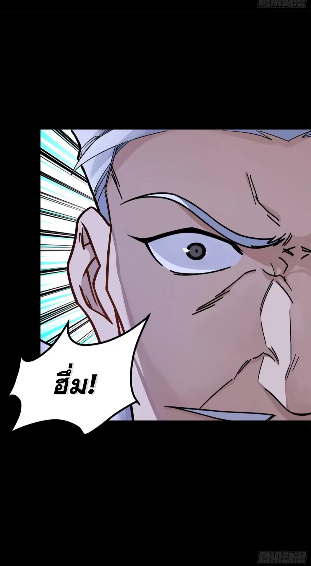 Legend of Star General ตอนที่ 210 หน้า 16